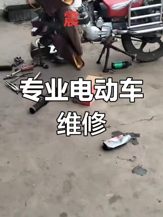 马哥的电动车维修店店铺实拍图4