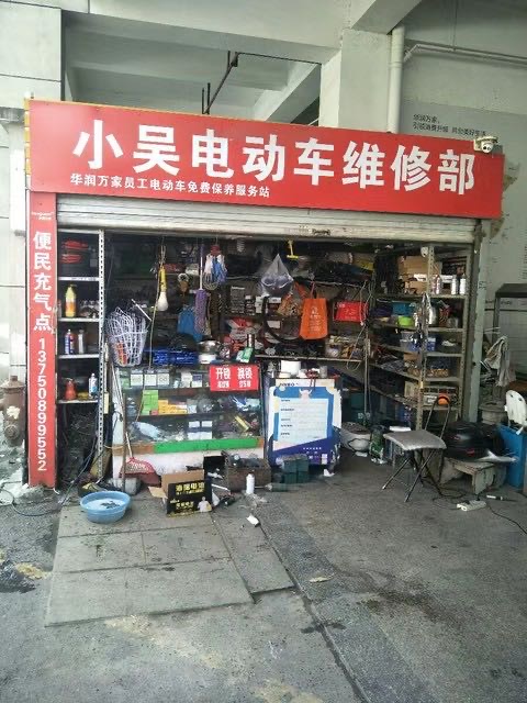 天坛电动车维修点