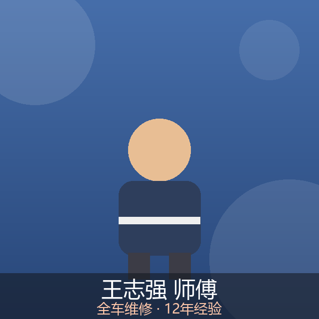 曾师傅道路救援