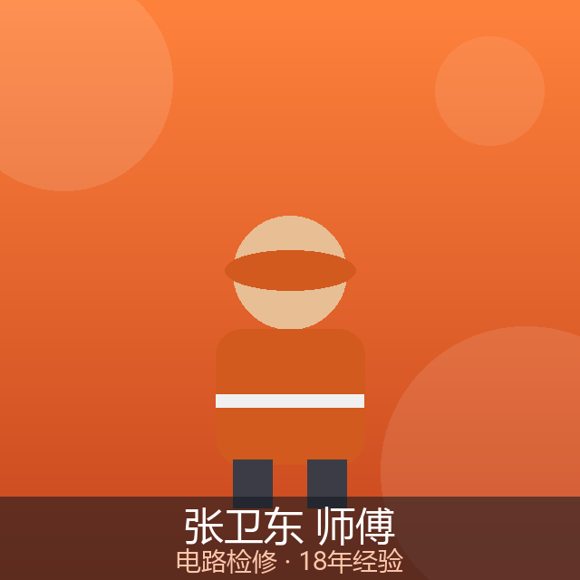 雷金生电动车维修