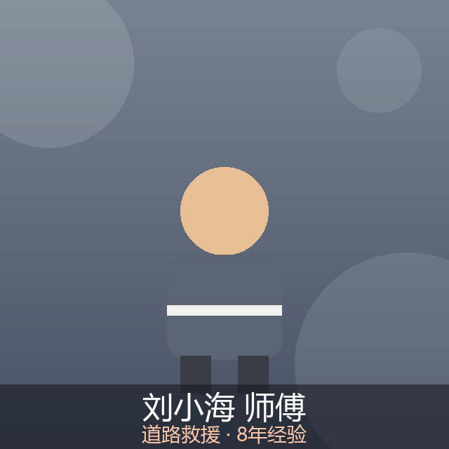 林国栋电动车维修