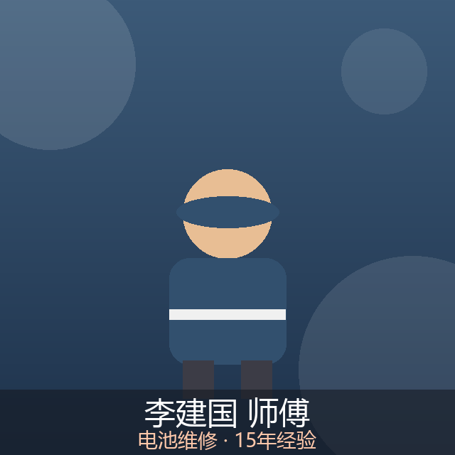 陆记电动车修理