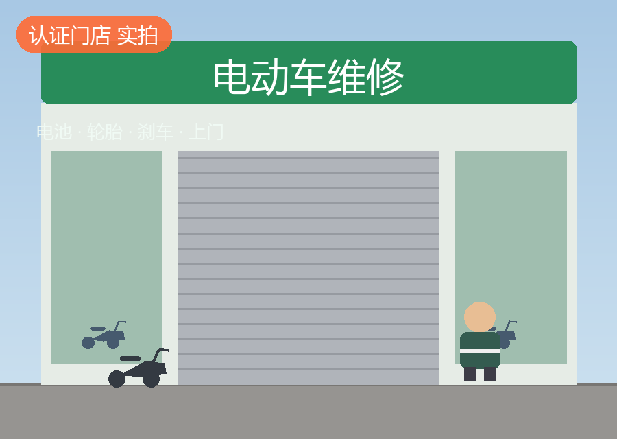 顾师傅道路救援店铺实拍图1